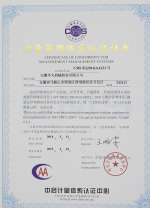 Quality certification
