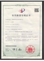 Patent Certificate for Innovation